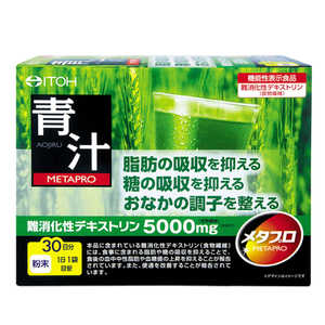 井藤漢方製薬 井藤漢方 メタプロ青汁 8g×30袋 メタプロアオジル