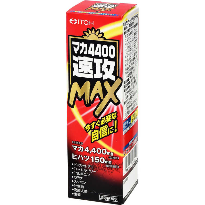 井藤漢方製薬 井藤漢方製薬 マカ4400速攻MAX（50mL）  