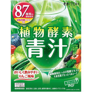 井藤漢方製薬 植物酵素青汁 3g×20袋 