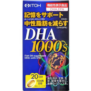 井藤漢方製薬 DHA1000 120粒