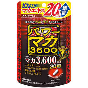 井藤漢方製薬 パワーマカ3600 20日 