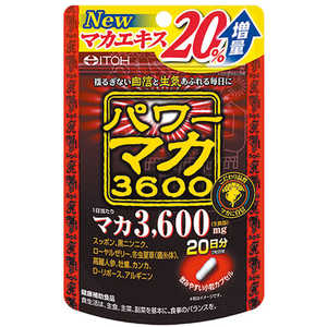 井藤漢方製薬 パワーマカ3600 20日 井藤漢方製薬 パワーマカ3600 20日