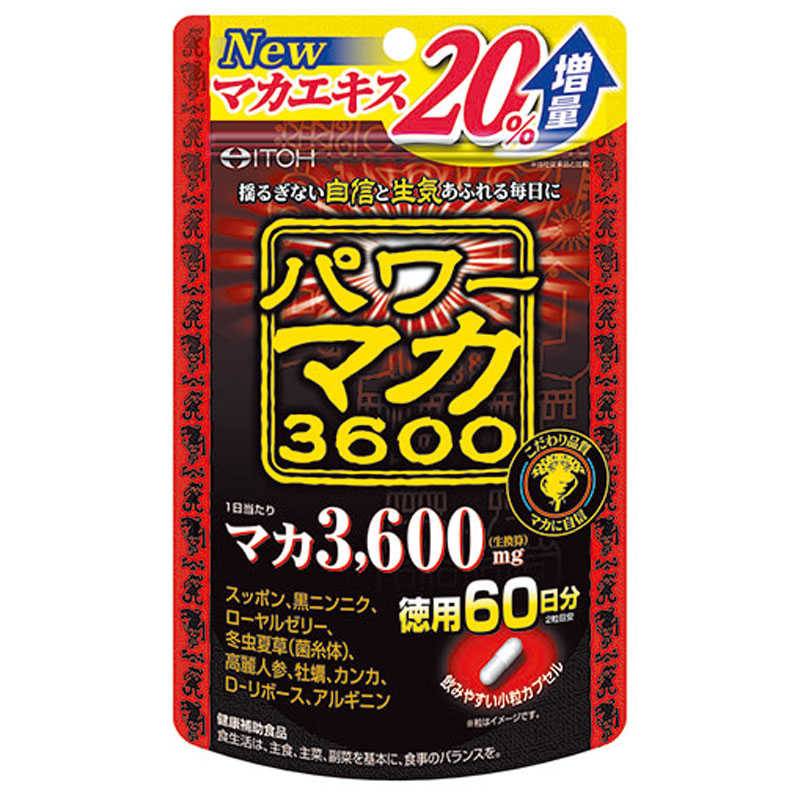 井藤漢方製薬 井藤漢方製薬 パワーマカ3600 60日  