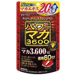 井藤漢方製薬 パワーマカ3600 60日