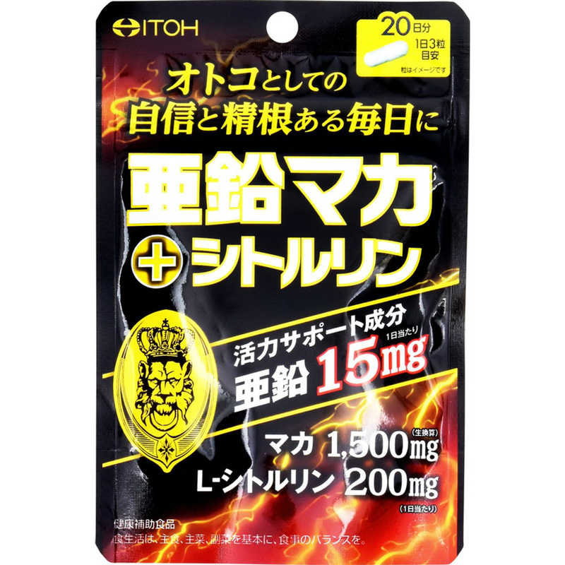 井藤漢方製薬 井藤漢方製薬 亜鉛マカ+シトルリン20日分  