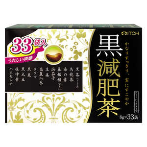 井藤漢方製薬 黒減肥茶 8g×33袋 クロゲンピチャ