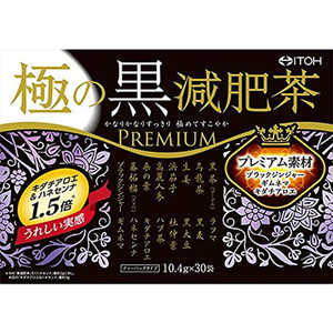 井藤漢方製薬 極の黒減肥茶30袋 キワミノクロゲンピチャ30フクロ
