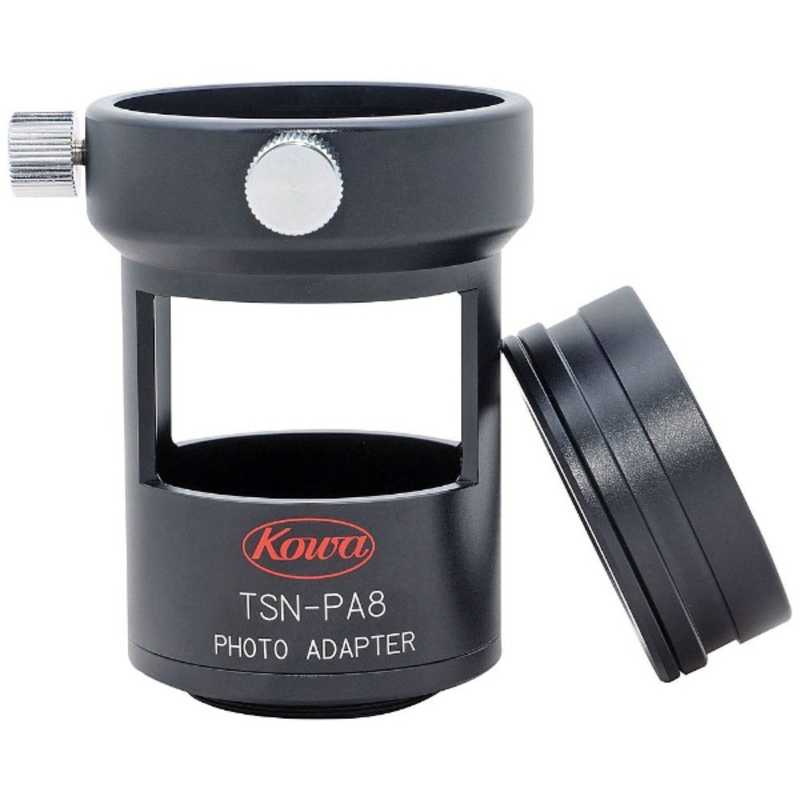 KOWA KOWA デジタル一眼カメラ用デジスコアダプター TSN‐PA8 TSN‐PA8