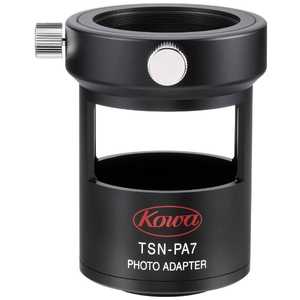 KOWA デジタル一眼カメラ用デジスコアダプター TSN‐PA7A