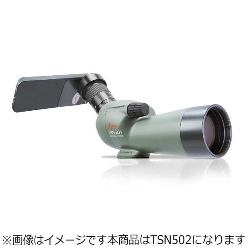 KOWA KOWA スポッティングスコープ直視型(グリーン) TSN-502 TSN-502
