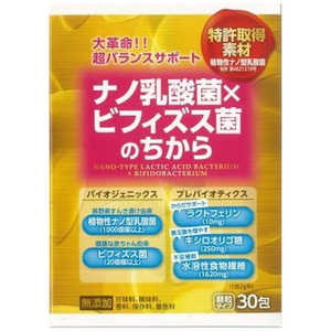 タモン ナノ乳酸菌×ビフィズス菌の力 タモン ナノ乳酸菌×ビフィズス菌の力