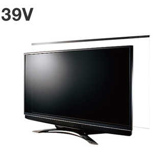 ニデック 39V型対応 液晶テレビ用保護パネル LEQUA GUARD(レクアガード) C2ALG8203902073