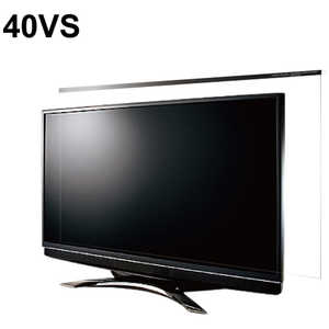 ニデック 40VS型対応 液晶テレビ用保護パネル LEQUA GUARD(レクアガード) C2ALG9204007191