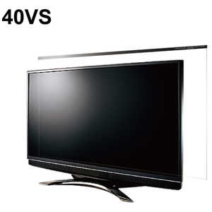 ニデック 40VS型対応 液晶テレビ用保護パネル LEQUA GUARD(レクアガード) C2ALG9204007191 ニデック 40VS型対応 液晶テレビ用保護パネル LEQUA GUARD(レクアガード) C2ALG9204007191
