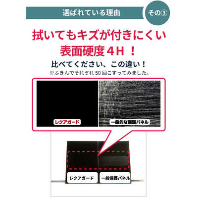 ニデック 液晶テレビ保護パネル LEQUA GUARD [49/50VS型 /反射防止付