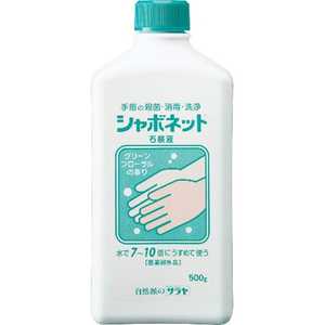 サラヤ シャボネット 石鹸液 500g サラヤ シャボネット 石鹸液 500g
