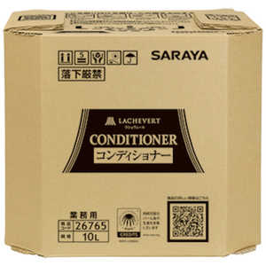 サラヤ ラシュヴェールコンディショナー10L18 26765
