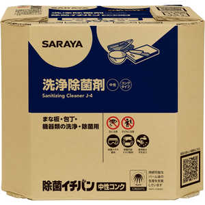 サラヤ 除菌イチバン中性コンク 10kg B.I.B. 業務用 サラヤ 除菌イチバン中性コンク 10kg B.I.B. 業務用