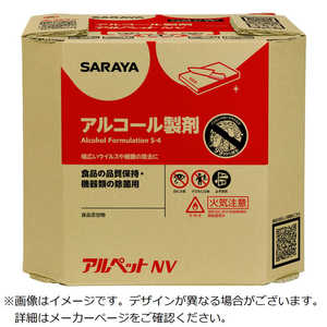 サラヤ アルペットNV 10LハッカクBIB 40082 サラヤ アルペットNV 10LハッカクBIB 40082