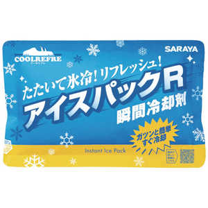 サラヤ クールリフレ アイスパックR 42433
