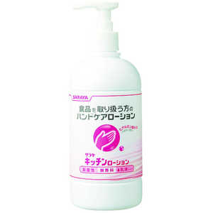 サラヤ サラヤ ハンドケアローション キッチンローション 480mL 46100_
