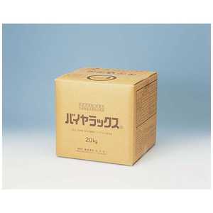 カズサ 食品添加物・殺菌料バイヤラックス20kg <XSY7301> カズサ 食品添加物・殺菌料バイヤラックス20kg <XSY7301>