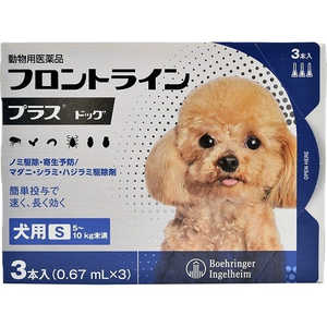 ベーリンガーインゲルハイムアニマルヘルス フロントラインプラス ドッグ 犬用 S 5~10kg未満 3本入 (0.67ml×3) (動物用医薬品) ベーリンガーインゲルハイムアニマルヘルス フロントラインプラス ドッグ 犬用 S 5~10kg未満 3本入 (0.67ml×3) (動物用医薬品)