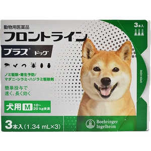 ベーリンガーインゲルハイムアニマルヘルス フロントラインプラス ドッグ 犬用 M 10~20kg未満 3本入 (1.34ml×3) (動物用医薬品) ベーリンガーインゲルハイムアニマルヘルス フロントラインプラス ドッグ 犬用 M 10~20kg未満 3本入 (1.34ml×3) (動物用医薬品)