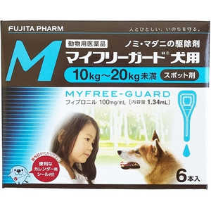 フジタ製薬 マイフリーガード 犬用 M 10~20kg未満 6本入(1.34ml×6) (動物用医薬品) フジタ製薬 マイフリーガード 犬用 M 10~20kg未満 6本入(1.34ml×6) (動物用医薬品)