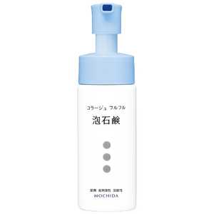 持田ヘルスケア コラージュフルフル 泡石鹸 150ml 持田ヘルスケア コラージュフルフル 泡石鹸 150ml