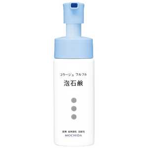 持田ヘルスケア コラージュフルフル 泡石鹸 150ml 