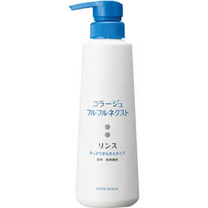 持田ヘルスケア コラージュフルフルネクストリンス すっきりサラサラタイプ 400ml 