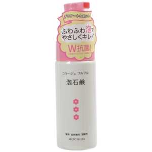 持田ヘルスケア 「コラージュフルフル」泡石鹸 ピンク(150ml)