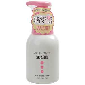 持田ヘルスケア ｢コラージュフルフル｣泡石鹸P(300ml) 