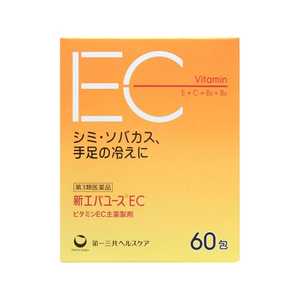 第一三共ヘルスケア 【第3類医薬品】新エバユースEC(60包)〔ビタミン剤〕 