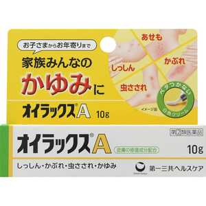 第一三共ヘルスケア 【第（2）類医薬品】オイラックスA(10g)★セルフメディケーション税制対象商品