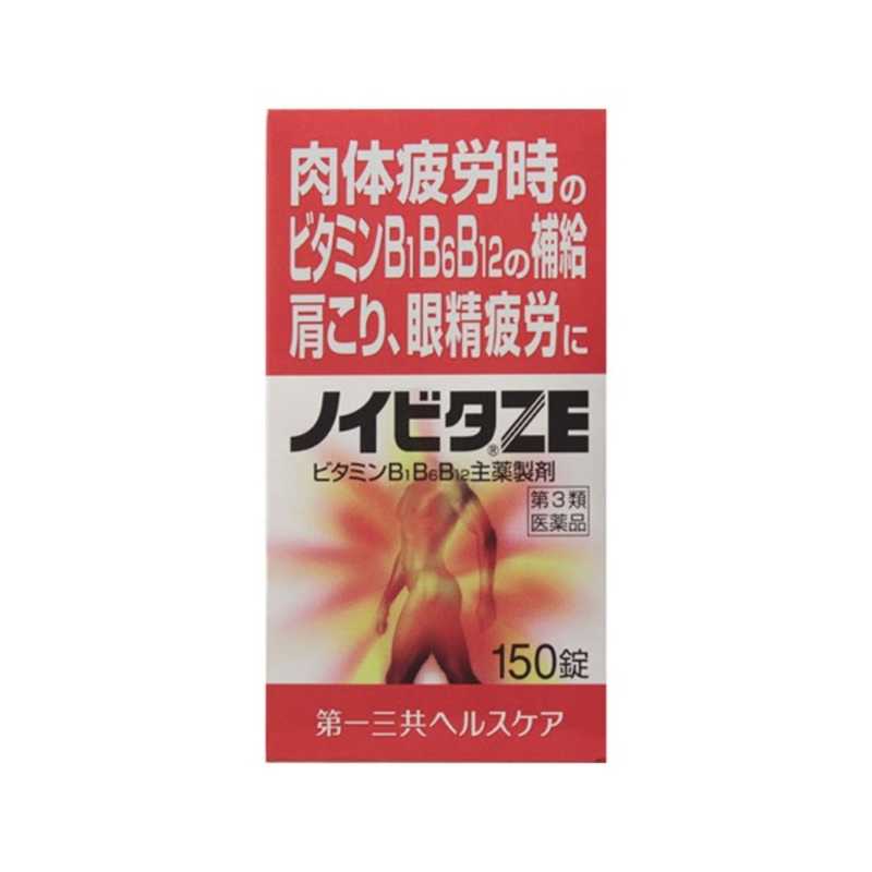 第一三共ヘルスケア 第3類医薬品 ノイビタze 第3類医薬品 ノイビタze 人気 おすすめ ビタミン剤 150錠