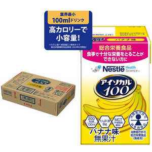 ネスレ日本 アイソカル 100 バナナ味 100ml×12本入り アイソカル 