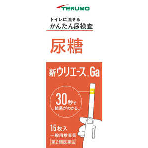 テルモ 【第2類医薬品】 新ウリエースGa (15枚) 