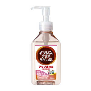 塩野義製薬 イソジンクリア うがい薬A アップル風味 (200ml)【指定医薬部外品】 