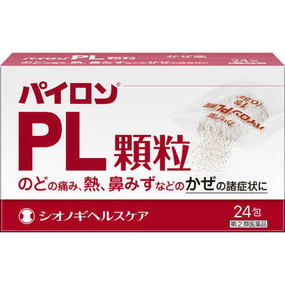 塩野義製薬 【第（2）類医薬品】パイロンPL顆粒(24包) ☆セルフ