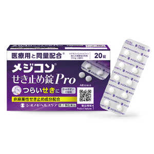 塩野義製薬 【第2類医薬品】メジコン せき止め錠Pro (20錠) ★セルフメディケーション税制対象商品 