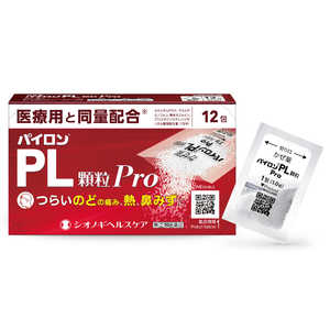 塩野義製薬 【第（2）類医薬品】パイロンPL顆粒PRO (12包) ★セルフメディケーション税制対象商品