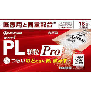 塩野義製薬 【第(2)類医薬品】パイロンPL顆粒Pro(18包) ★セルフメディケーション税制対象商品 塩野義製薬 【第(2)類医薬品】パイロンPL顆粒Pro(18包) ★セルフメディケーション税制対象商品