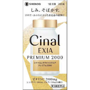塩野義製薬 【第3類医薬品】 シナールLホワイトエクシアプレミアム2000(200錠) 