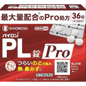 塩野義製薬 【第(2)類医薬品】パイロンPL錠Pro(36錠) ★セルフメディケーション税制対象商品 塩野義製薬 【第(2)類医薬品】パイロンPL錠Pro(36錠) ★セルフメディケーション税制対象商品