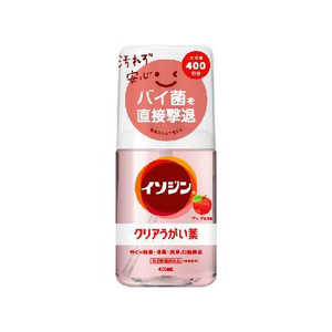 塩野義製薬 イソジンクリアうがい薬A 400ML アップル風味 