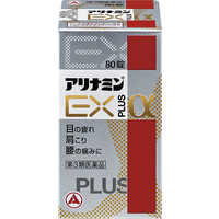 最旬トレンドパンツ 【第3類医薬品】アリナミン アリナミン製薬 EXプラスα の (80錠) 健康・医学