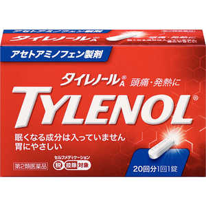 アリナミン製薬 【第2類医薬品】タイレノールA (20錠) ★セルフメディケーション税制対象商品 