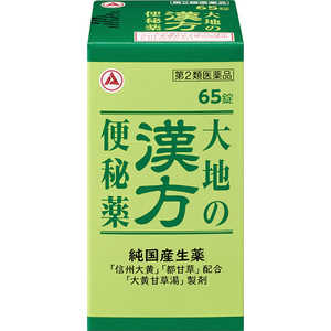 アリナミン製薬 【第2類医薬品】 大地の漢方便秘薬(65錠) 